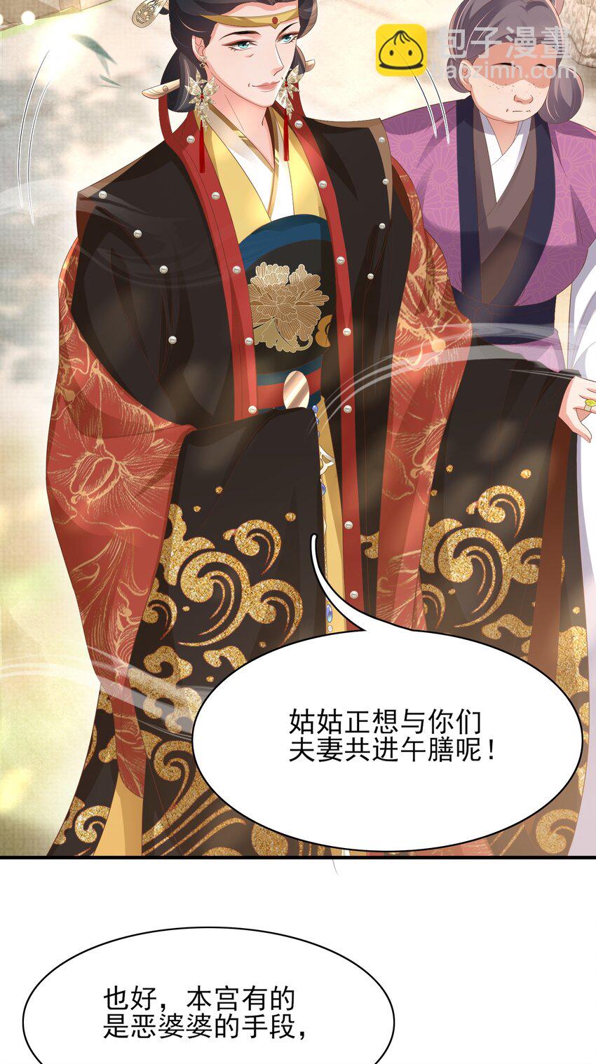 第156话 嫌菜不好吃？-第160话