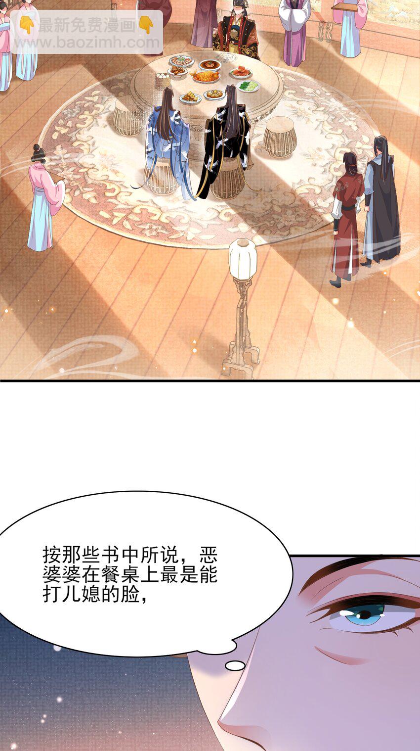第156话 嫌菜不好吃？-第160话