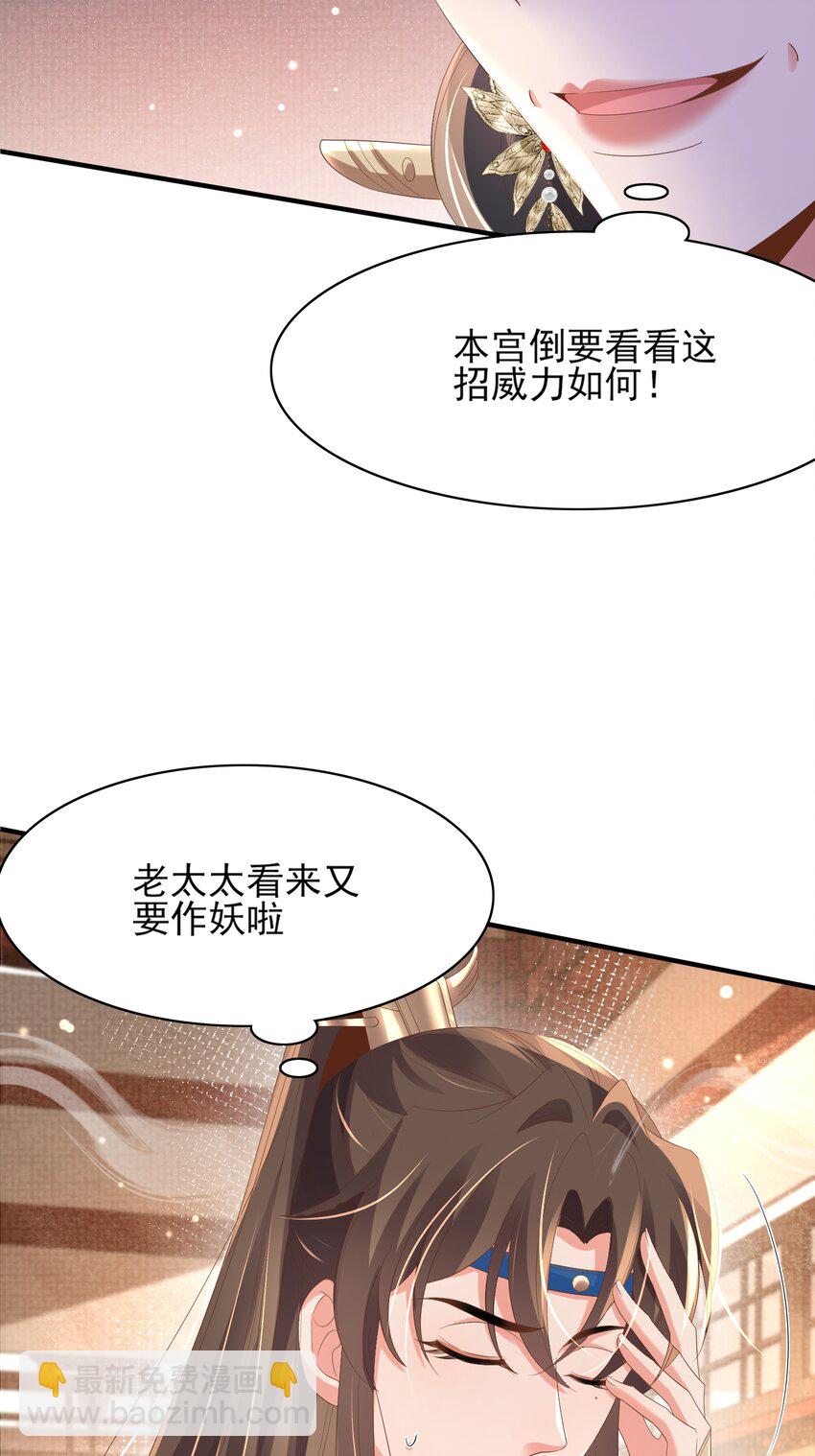 第156话 嫌菜不好吃？-第160话