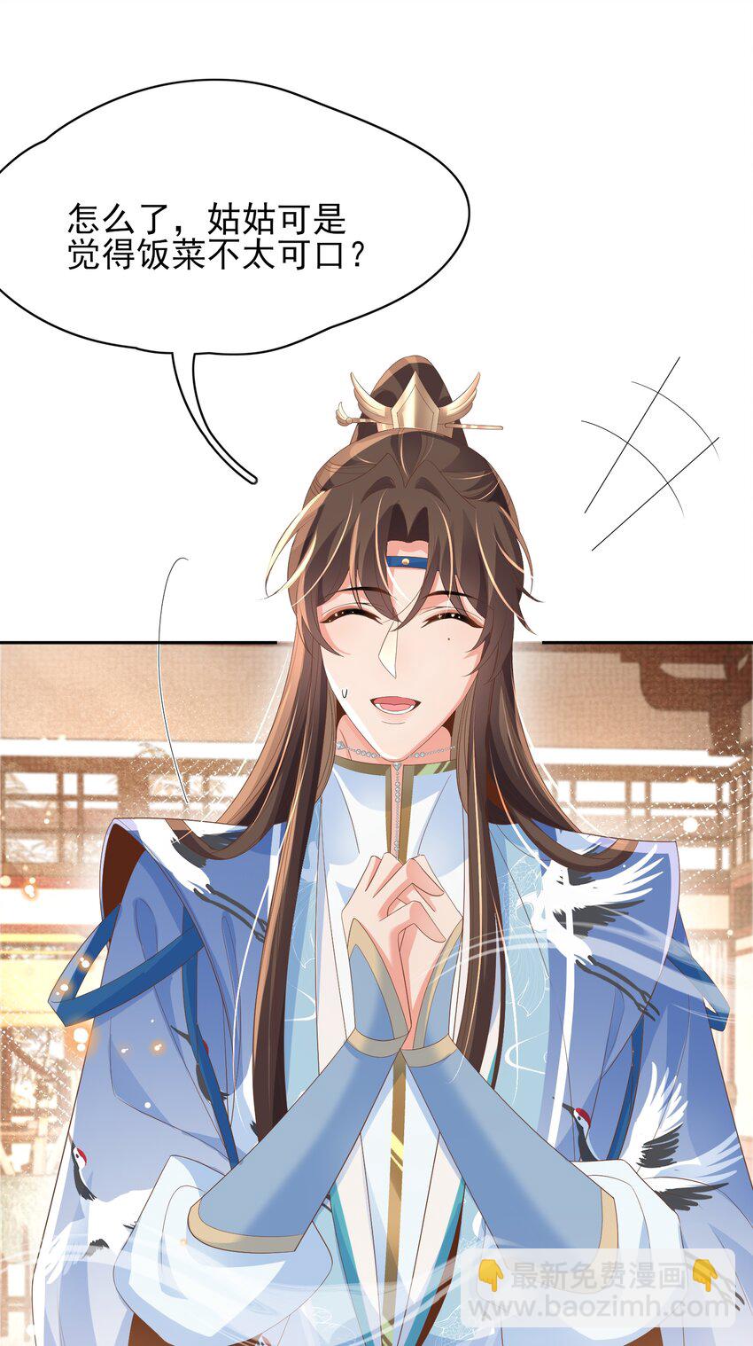 第156话 嫌菜不好吃？-第160话