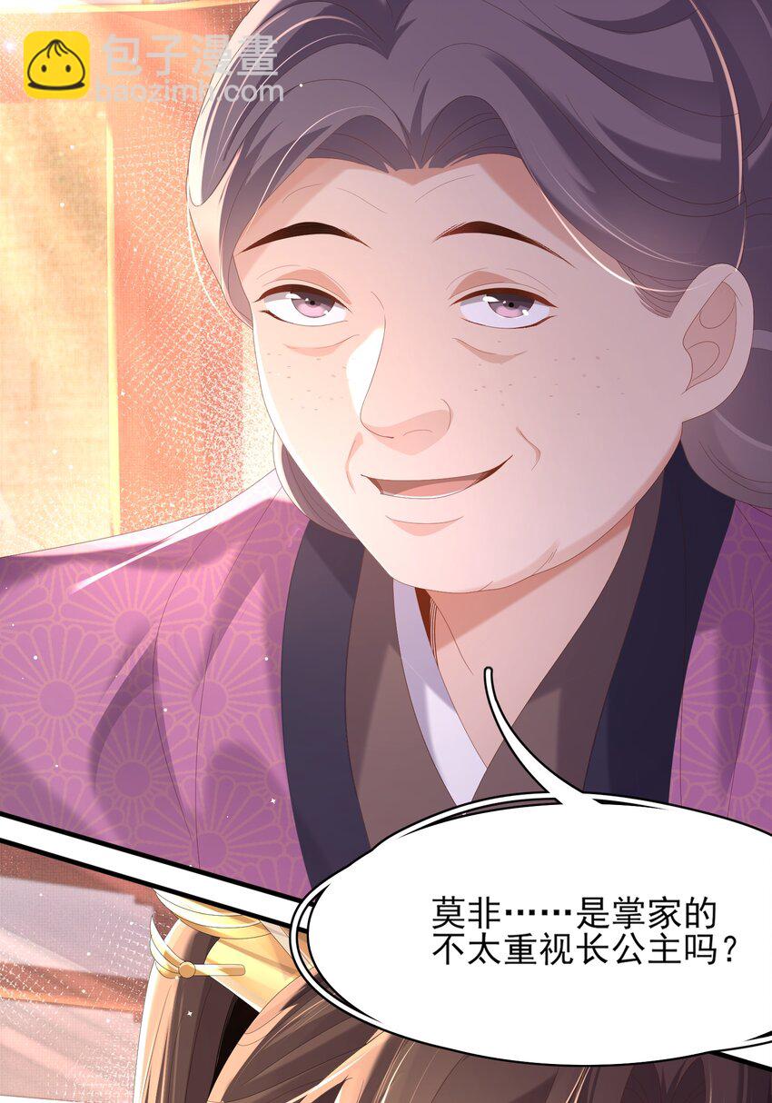 第156话 嫌菜不好吃？-第160话
