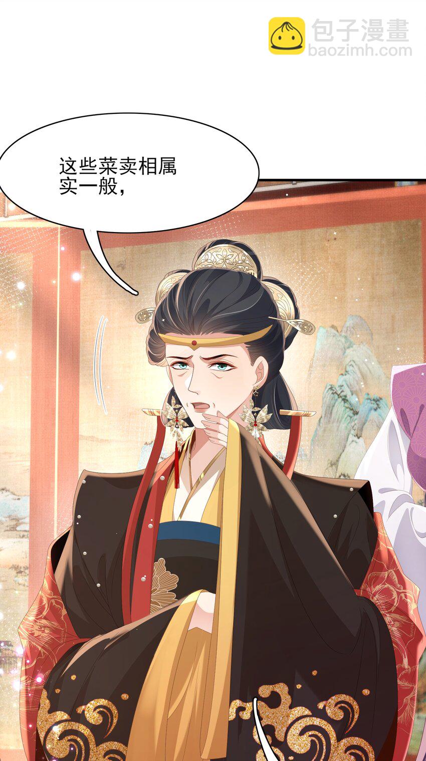 第156话 嫌菜不好吃？-第160话
