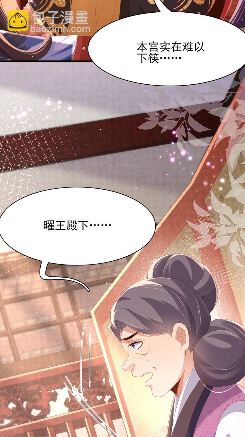 第156话 嫌菜不好吃？-第160话