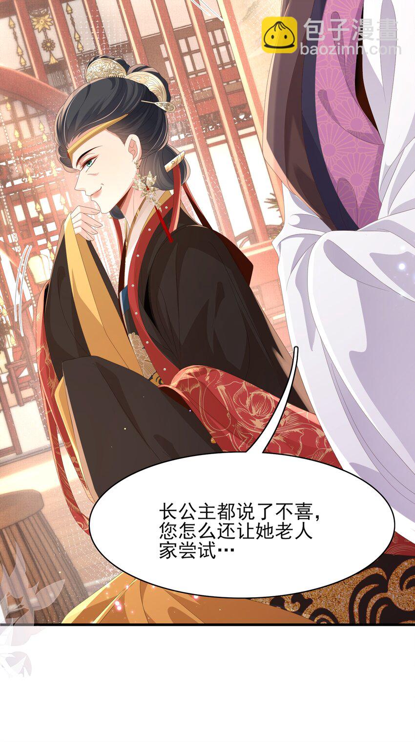 第156话 嫌菜不好吃？-第160话