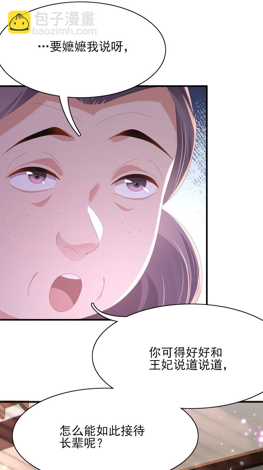 第156话 嫌菜不好吃？-第160话