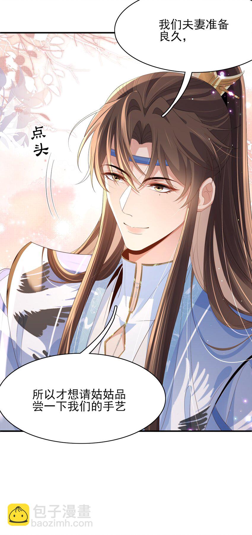 第156话 嫌菜不好吃？-第160话