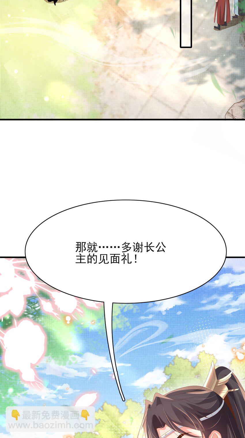 第156话 嫌菜不好吃？-第160话