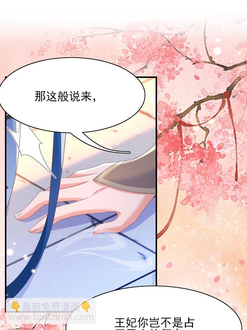 第158话 干了这碗养神汤(1/2)-第162话