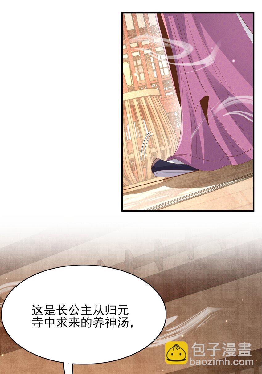 第158话 干了这碗养神汤(1/2)-第162话