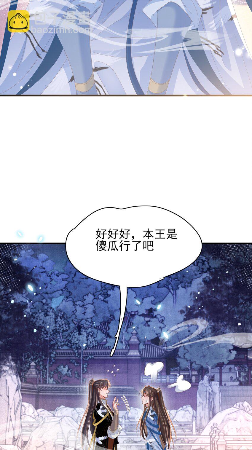 第158话 干了这碗养神汤(1/2)-第162话