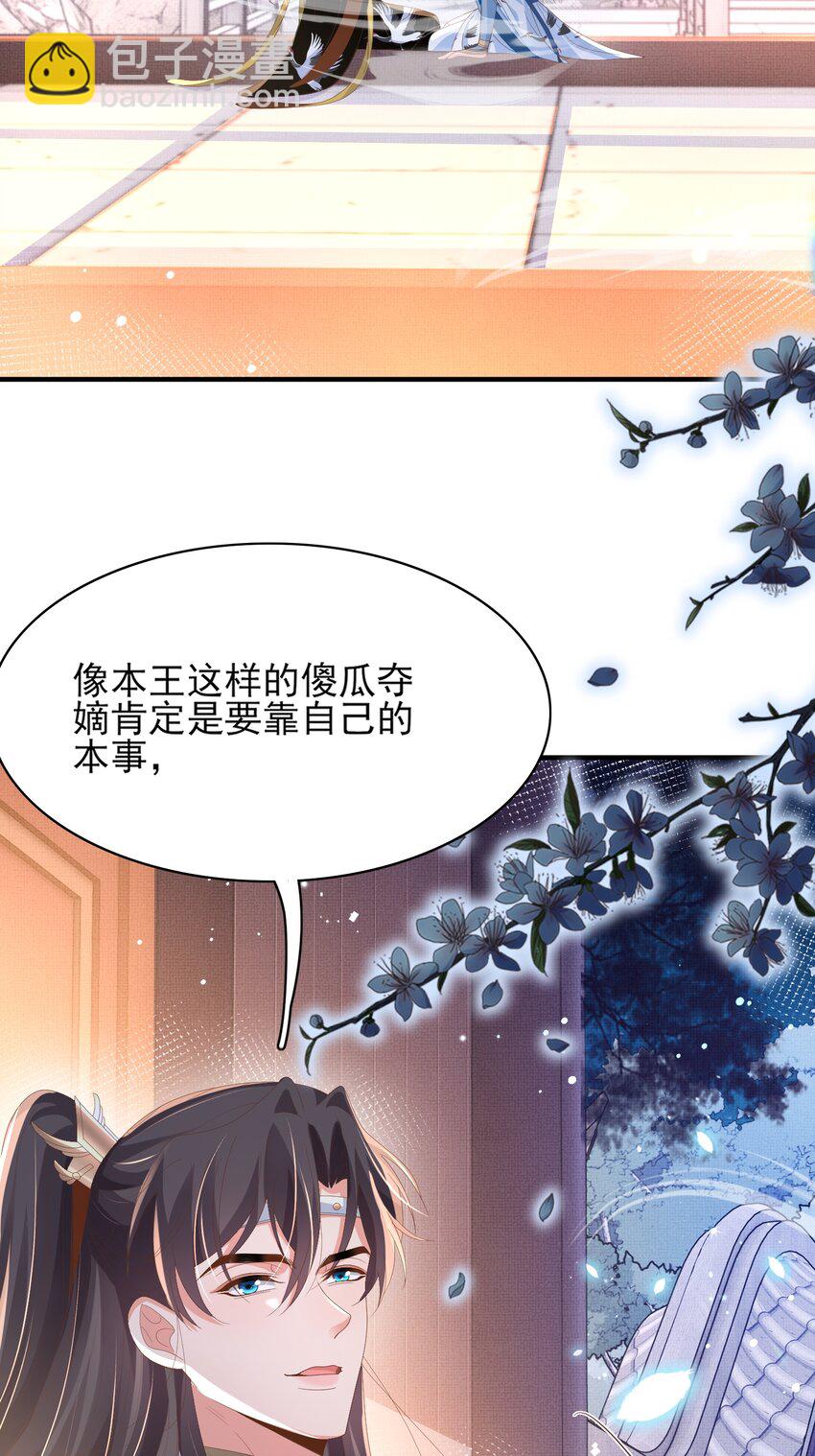 第158话 干了这碗养神汤(1/2)-第162话