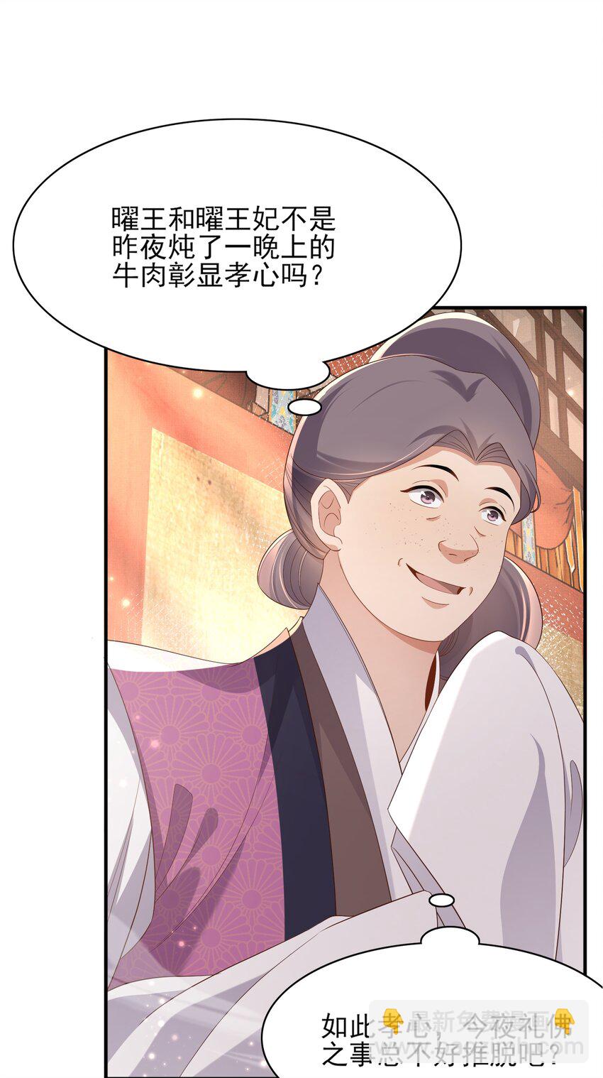第160话 熬夜礼佛出状况(1/2)-第164话