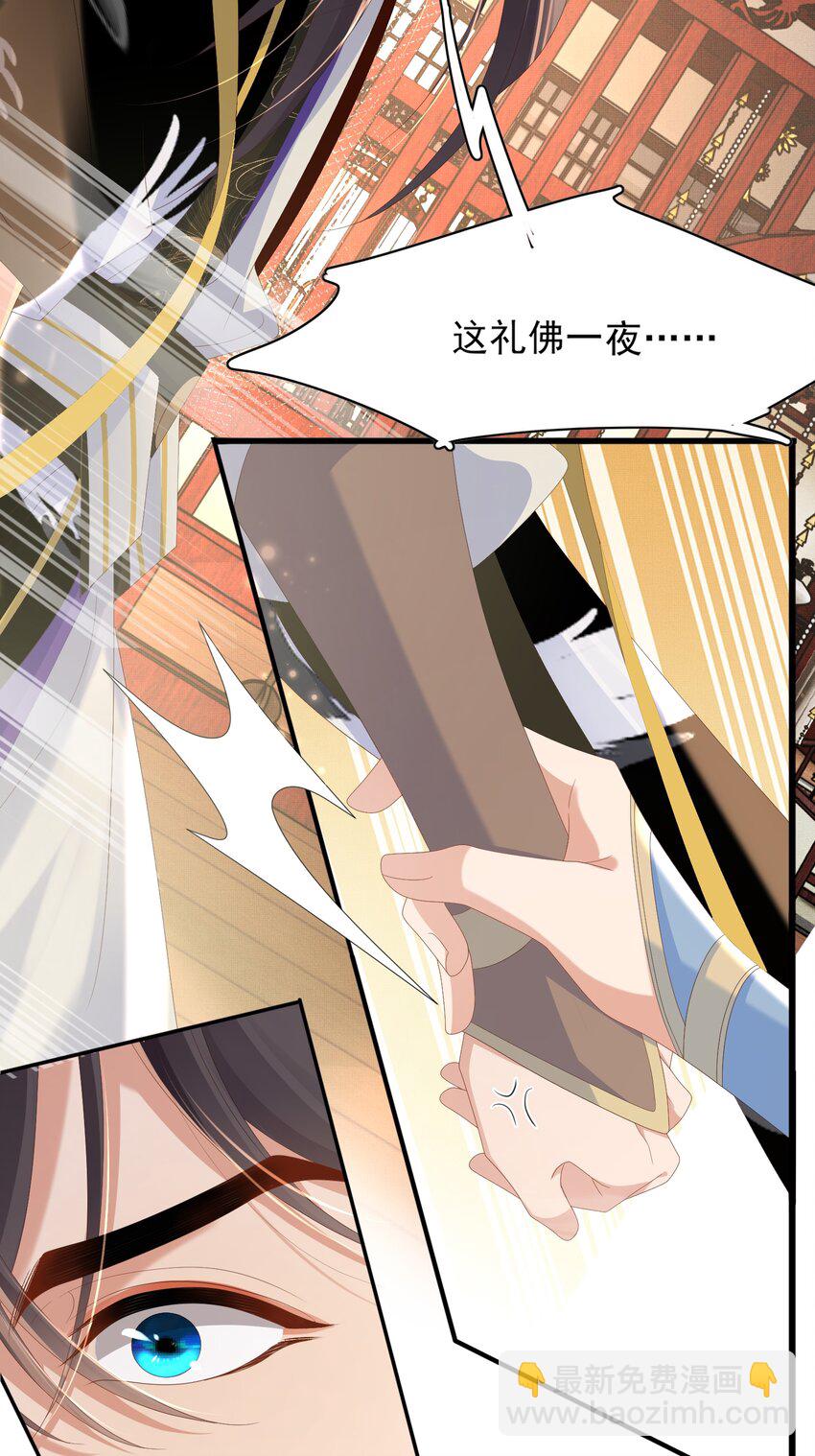 第160话 熬夜礼佛出状况(1/2)-第164话