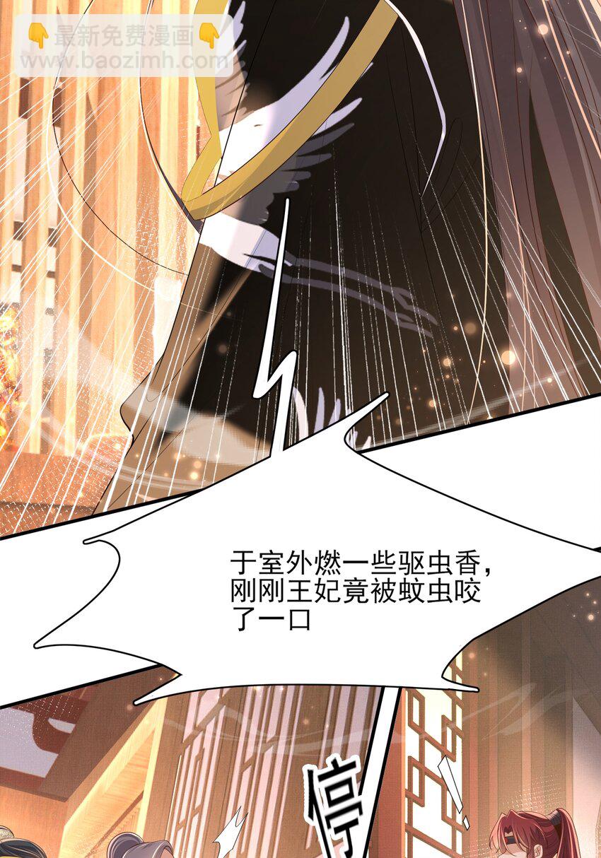 第162话 好会撒娇的王妃-第166话