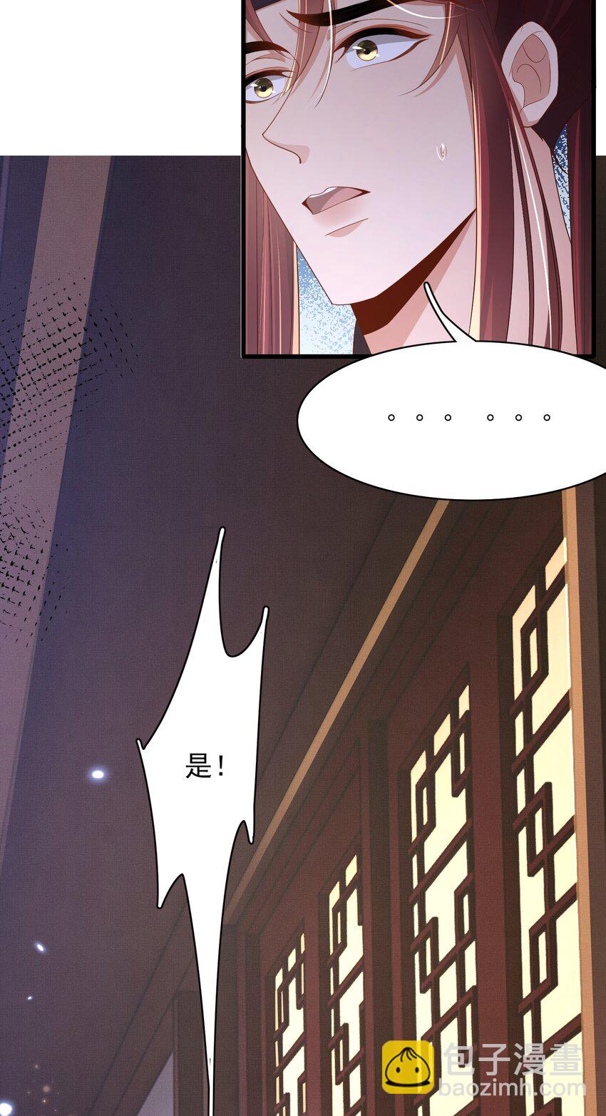 第162话 好会撒娇的王妃-第166话