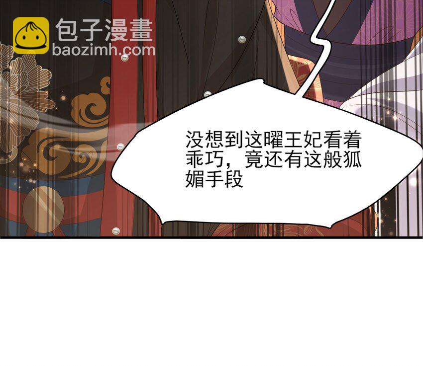 第162话 好会撒娇的王妃-第166话