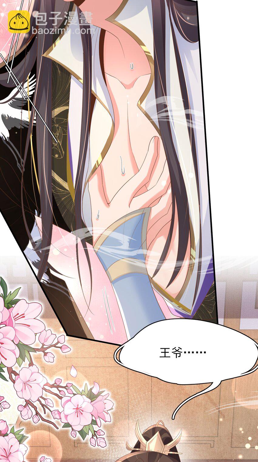 第162话 好会撒娇的王妃-第166话