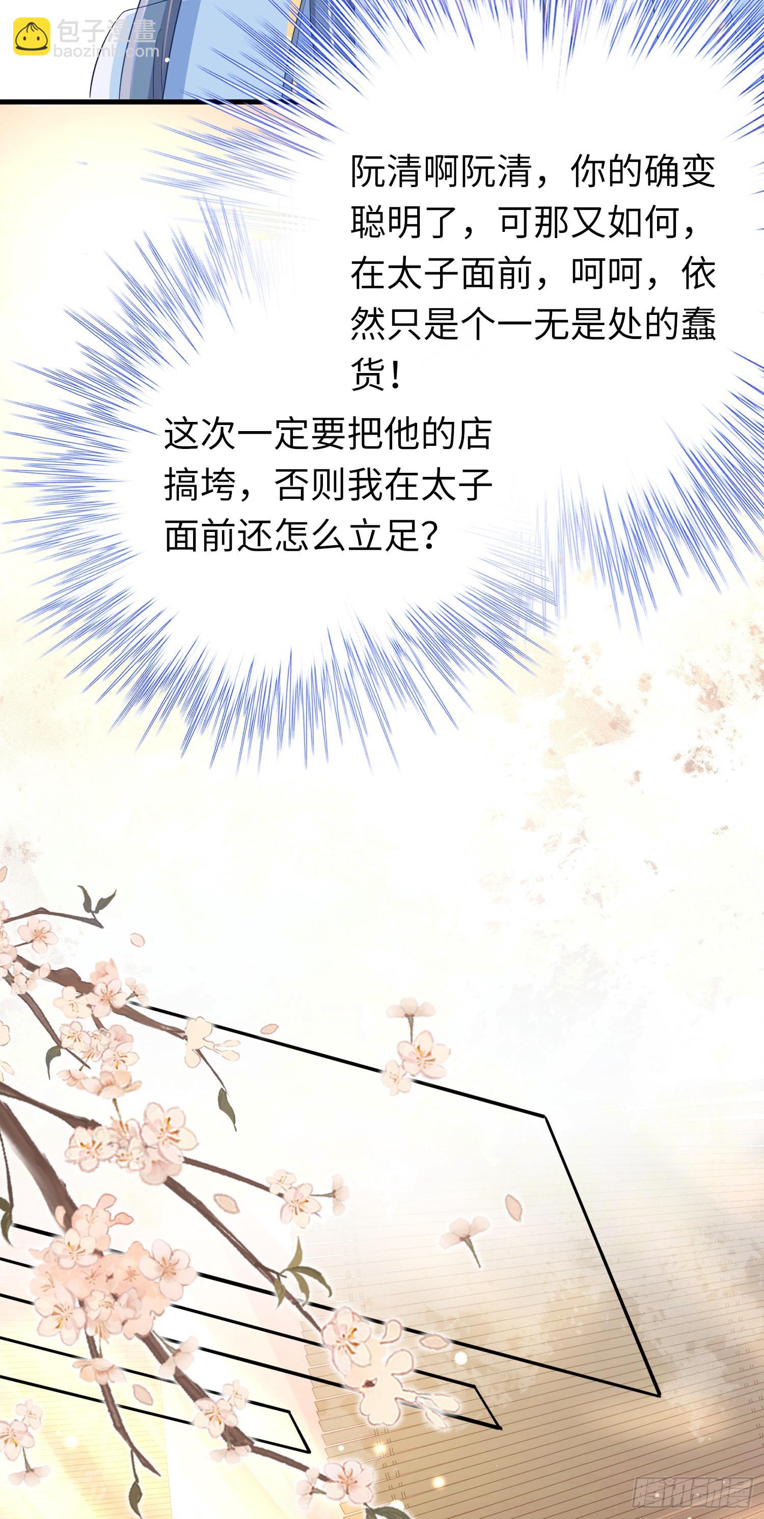 第15话 开设评论区-第16话