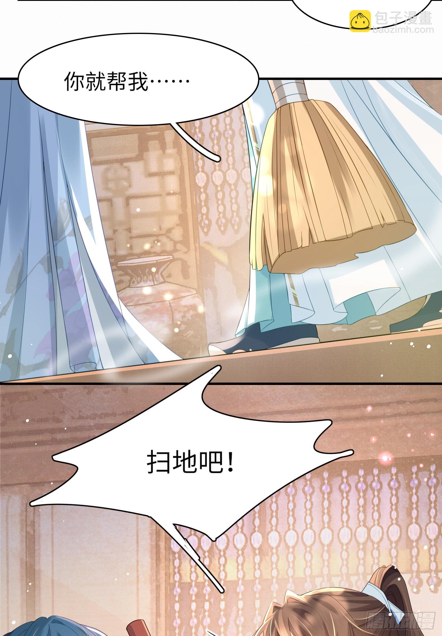 第15话 开设评论区-第16话