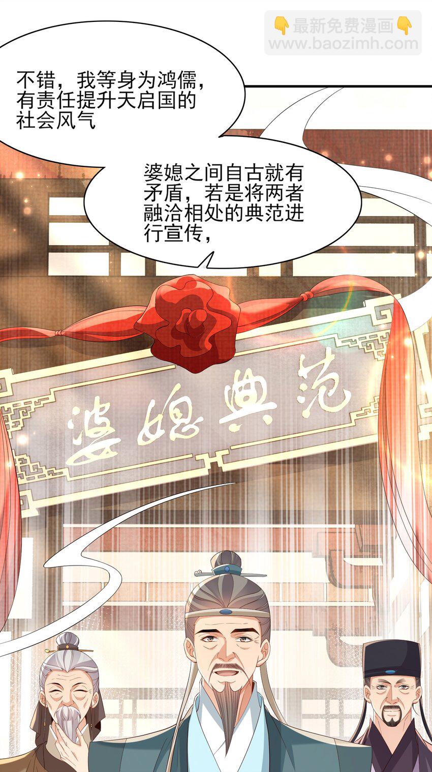 第166话 亲近大赛预备开始(1/2)-第170话