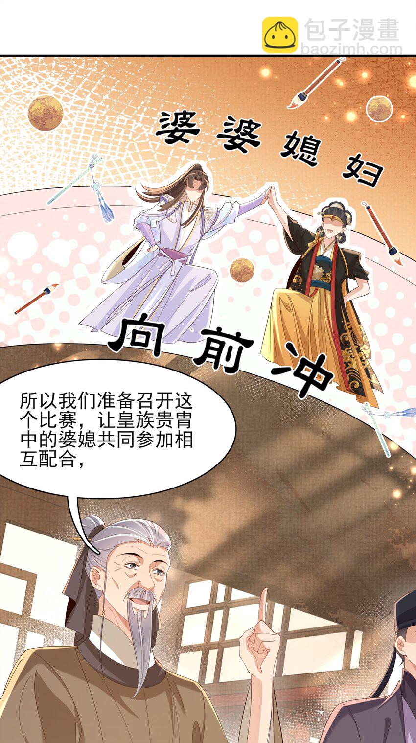 第166话 亲近大赛预备开始(1/2)-第170话