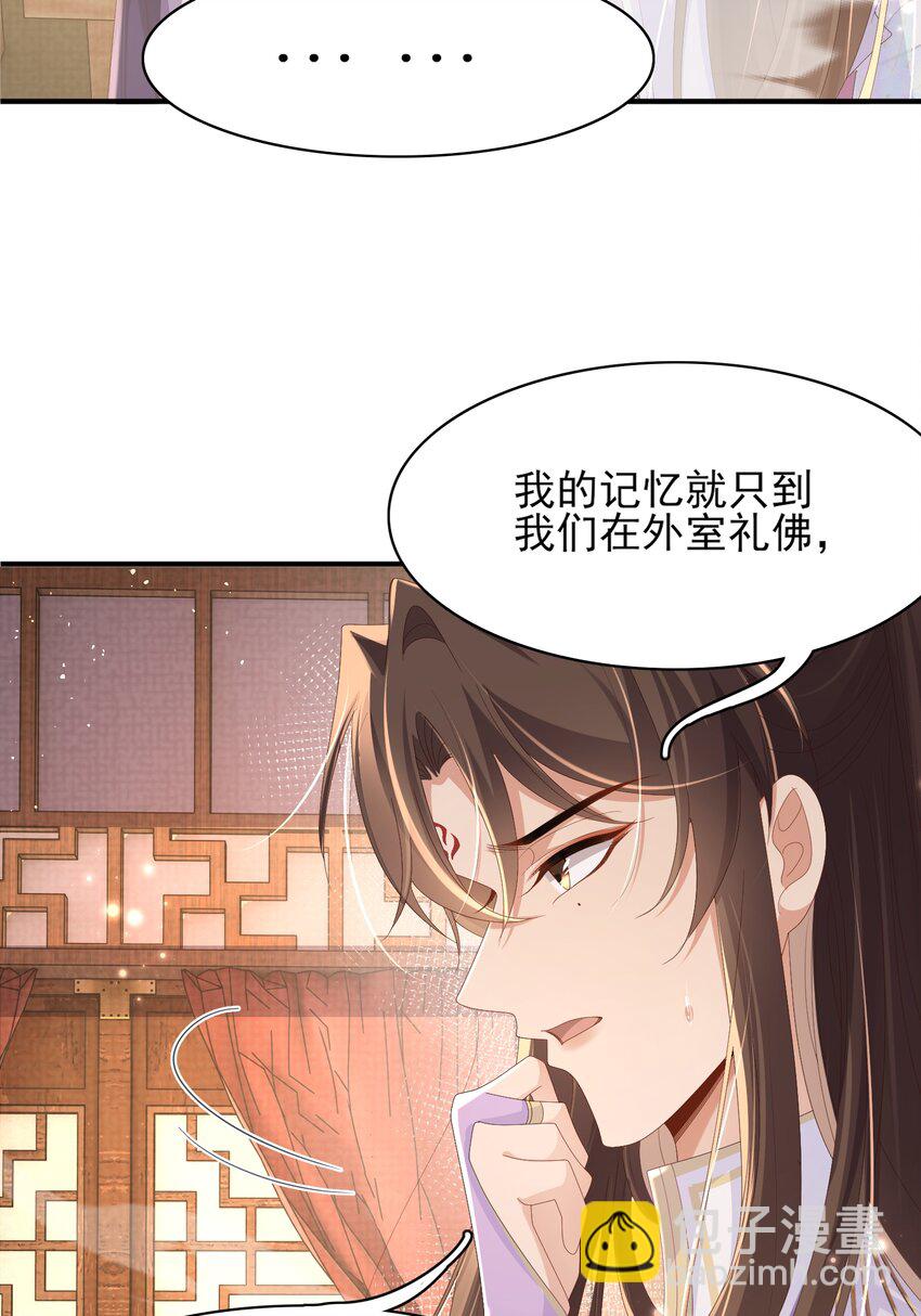 第166话 亲近大赛预备开始(1/2)-第170话