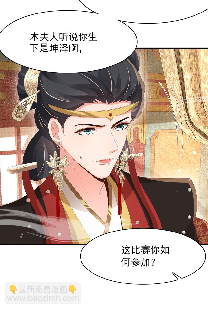 第167话 你有几条命？(1/2)-第174话
