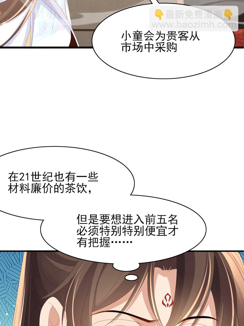 第169话 第一关粗茶亦佳茗-第176话