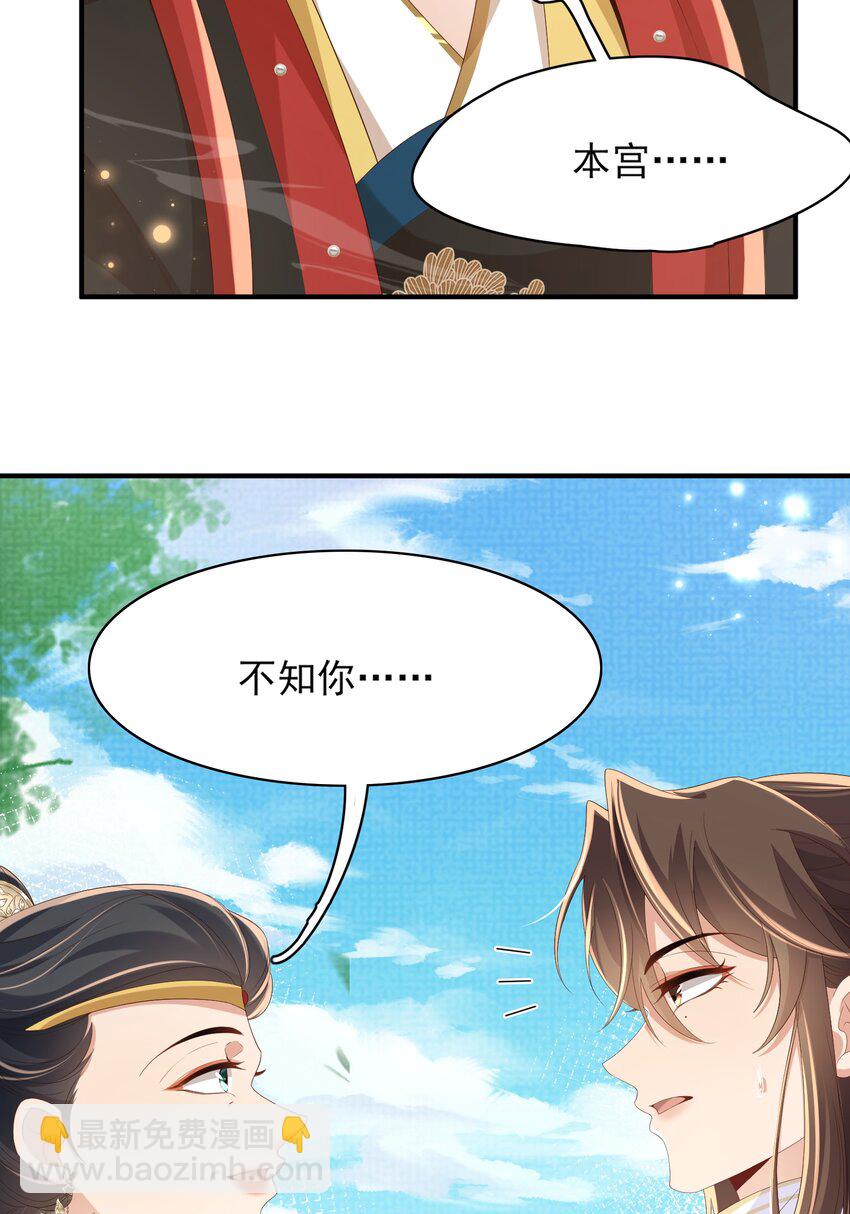 第169话 第一关粗茶亦佳茗-第176话