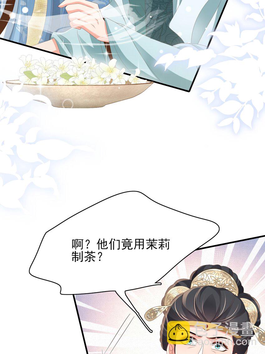第169话 第一关粗茶亦佳茗-第176话