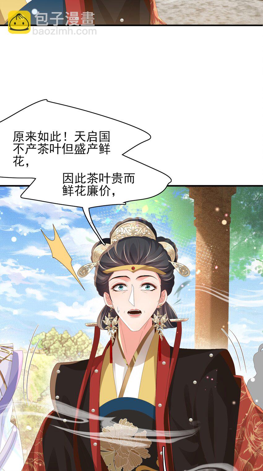 第169话 第一关粗茶亦佳茗-第176话
