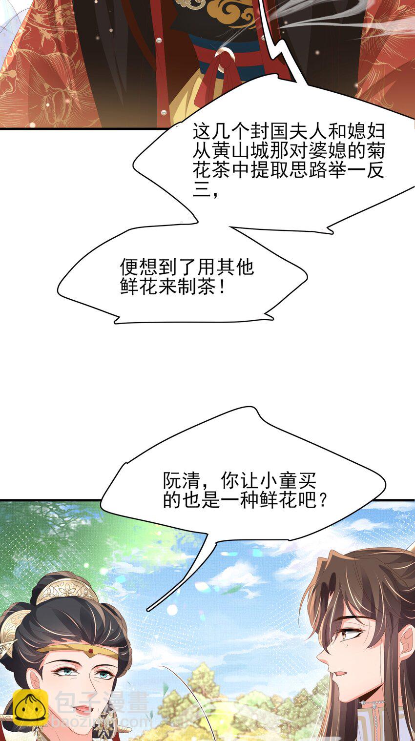 第169话 第一关粗茶亦佳茗-第176话