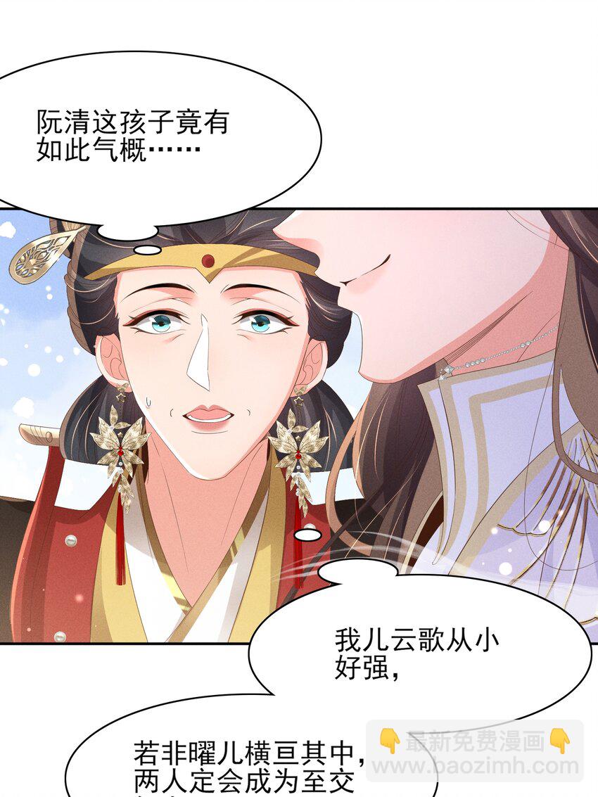 第171话 质疑排名第一(1/2)-第178话