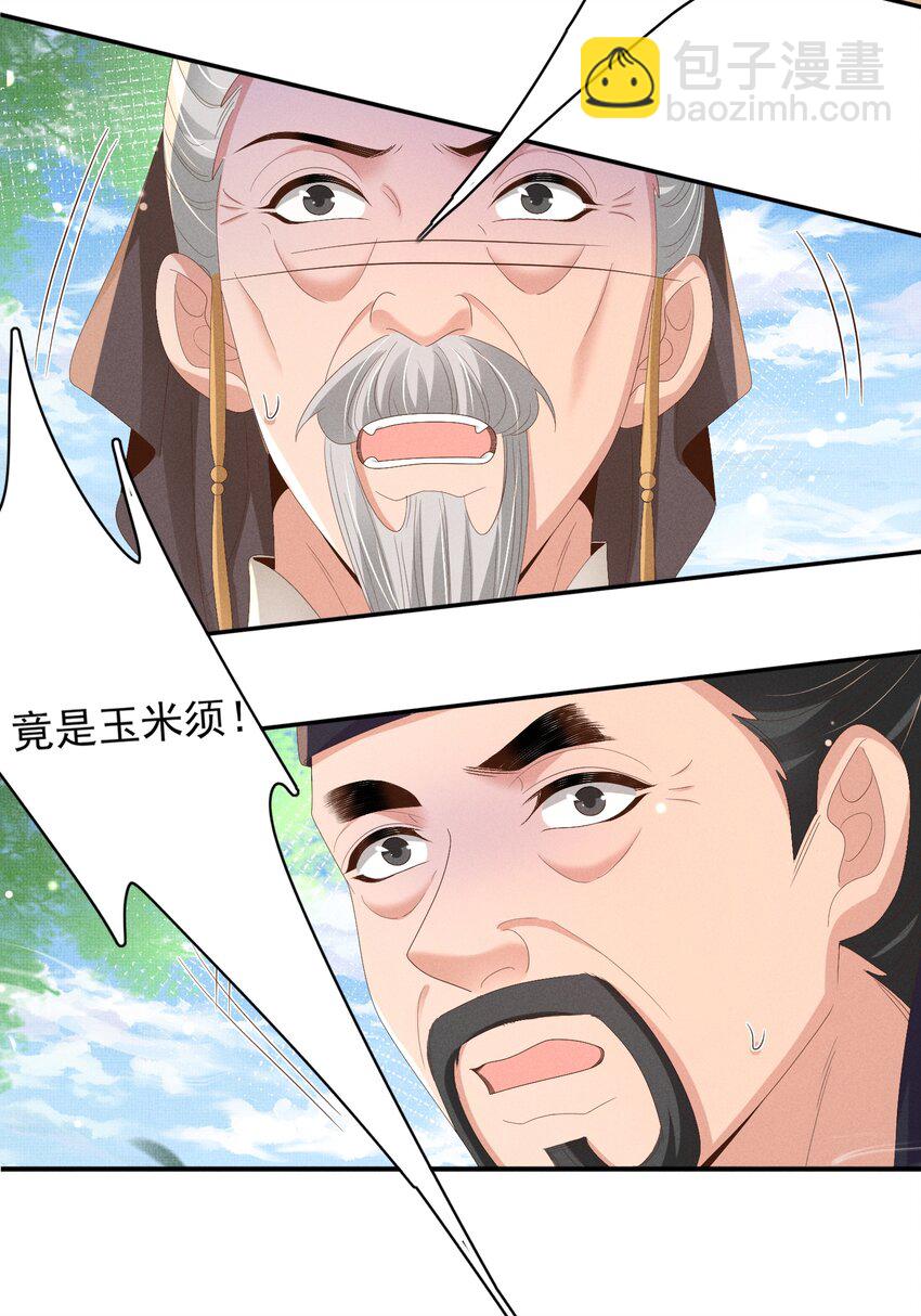 第171话 质疑排名第一(1/2)-第178话