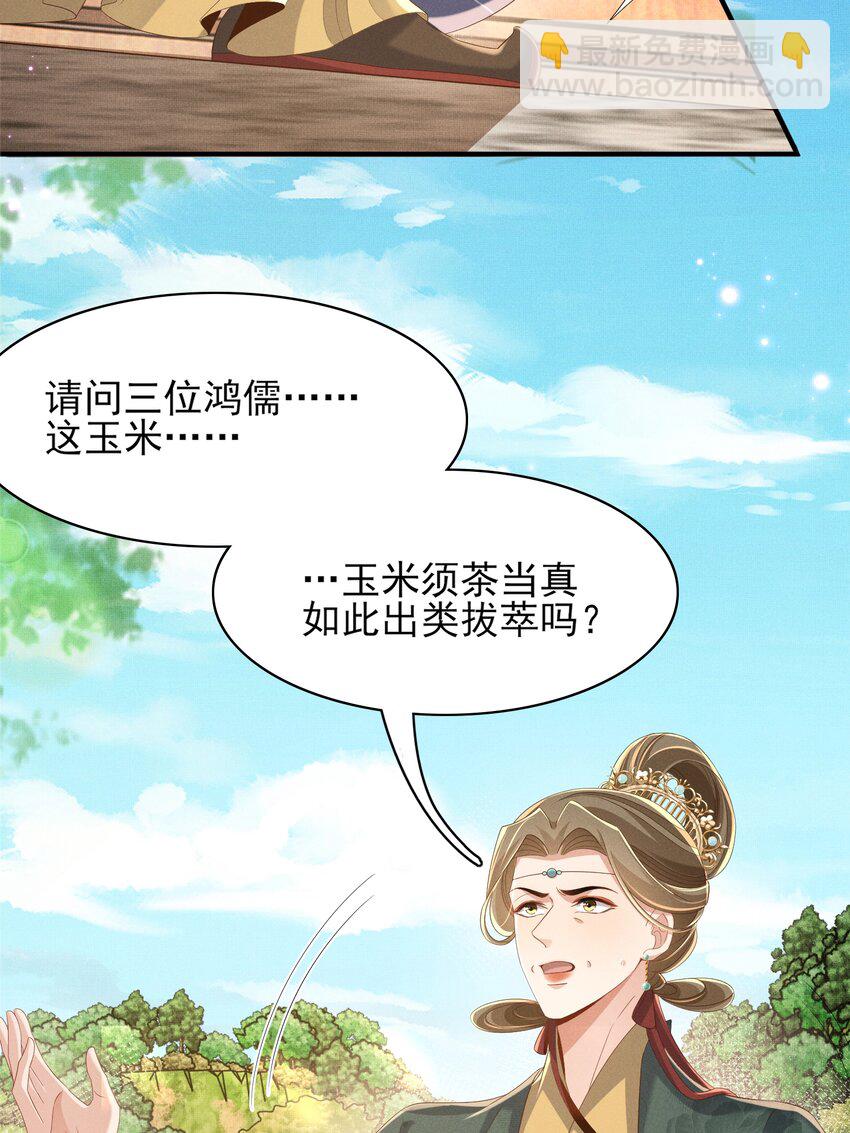 第171话 质疑排名第一(1/2)-第178话