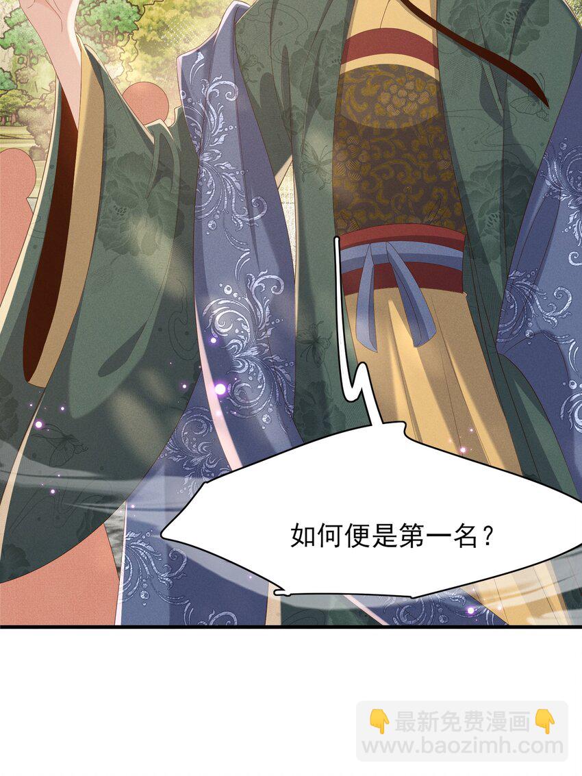 第171话 质疑排名第一(1/2)-第178话