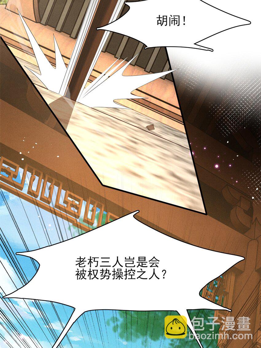 第171话 质疑排名第一(1/2)-第178话