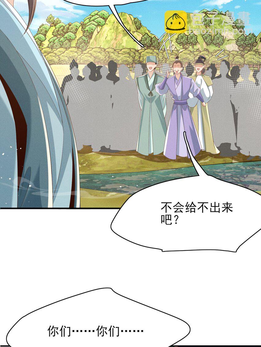 第171话 质疑排名第一(1/2)-第178话
