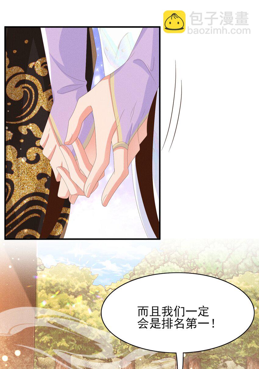 第171话 质疑排名第一(1/2)-第178话