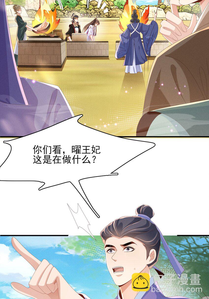 第173话 什么东西那么香(1/2)-第180话