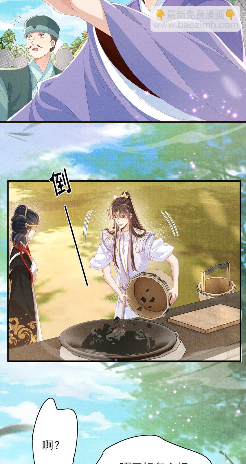 第173话 什么东西那么香(1/2)-第180话