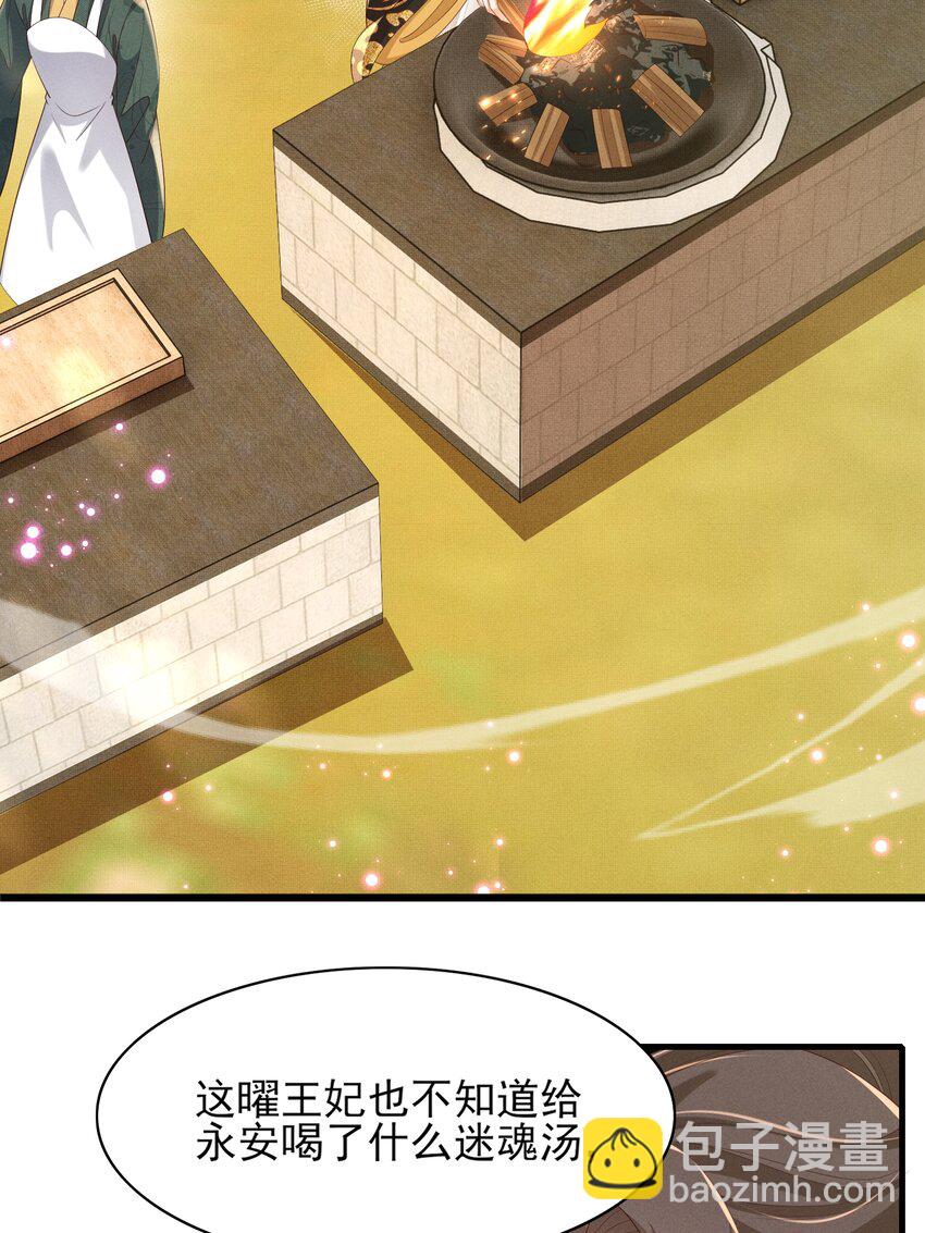 第173话 什么东西那么香(1/2)-第180话