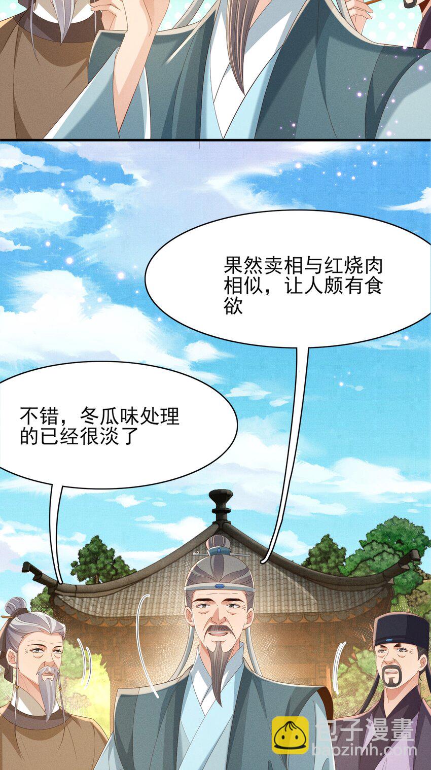 第173话 什么东西那么香(1/2)-第180话