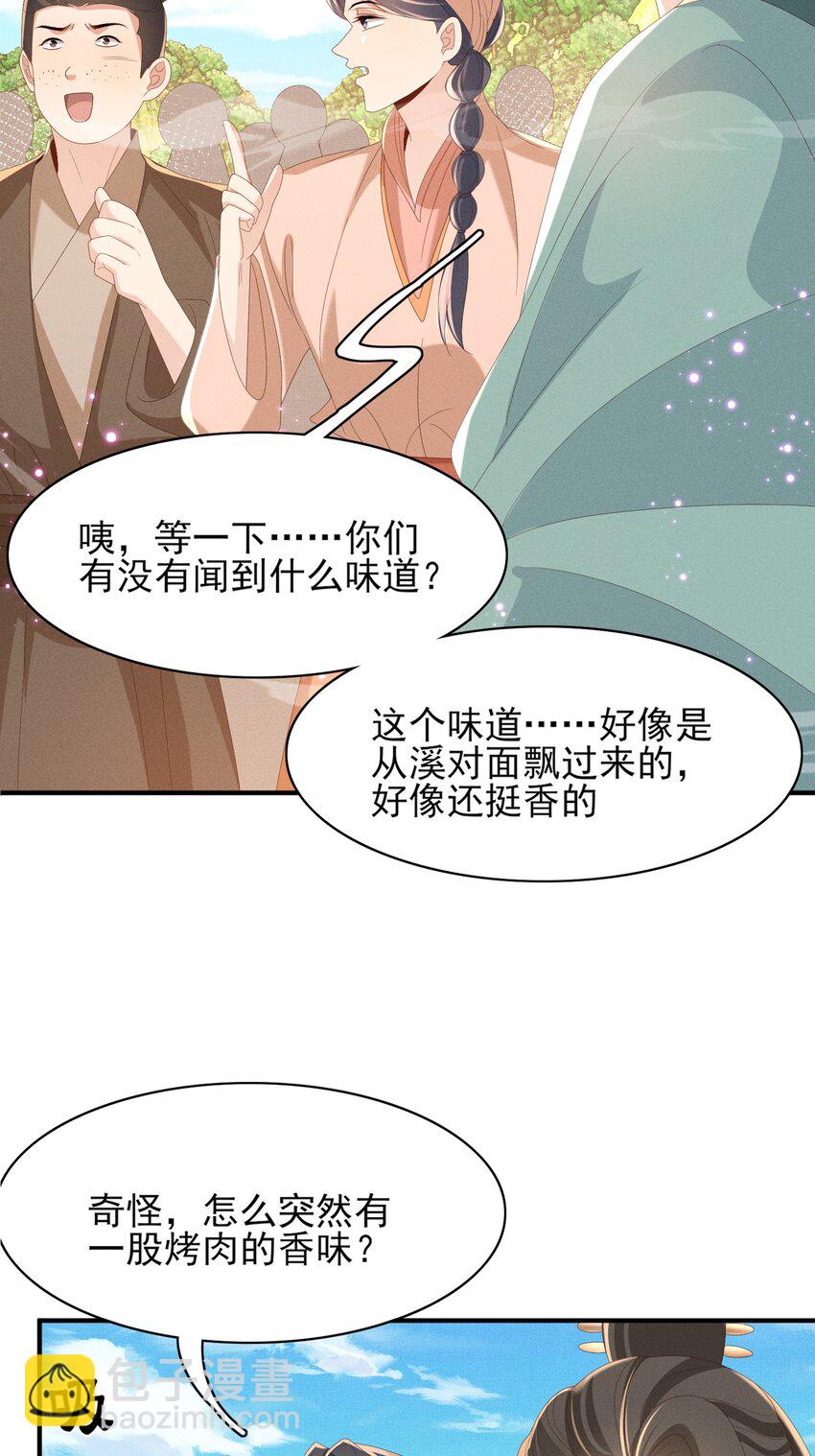 第173话 什么东西那么香(1/2)-第180话