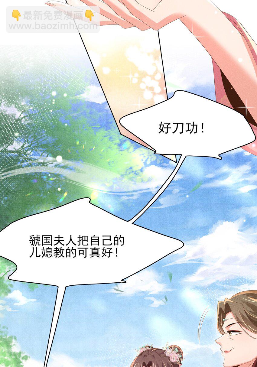 第173话 什么东西那么香(1/2)-第180话
