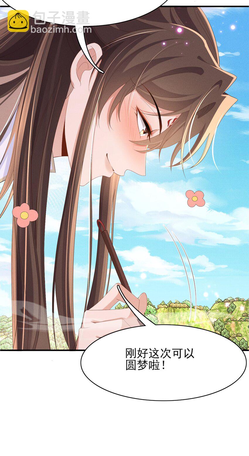 第175话 比赛给夫君做衣裳-第182话
