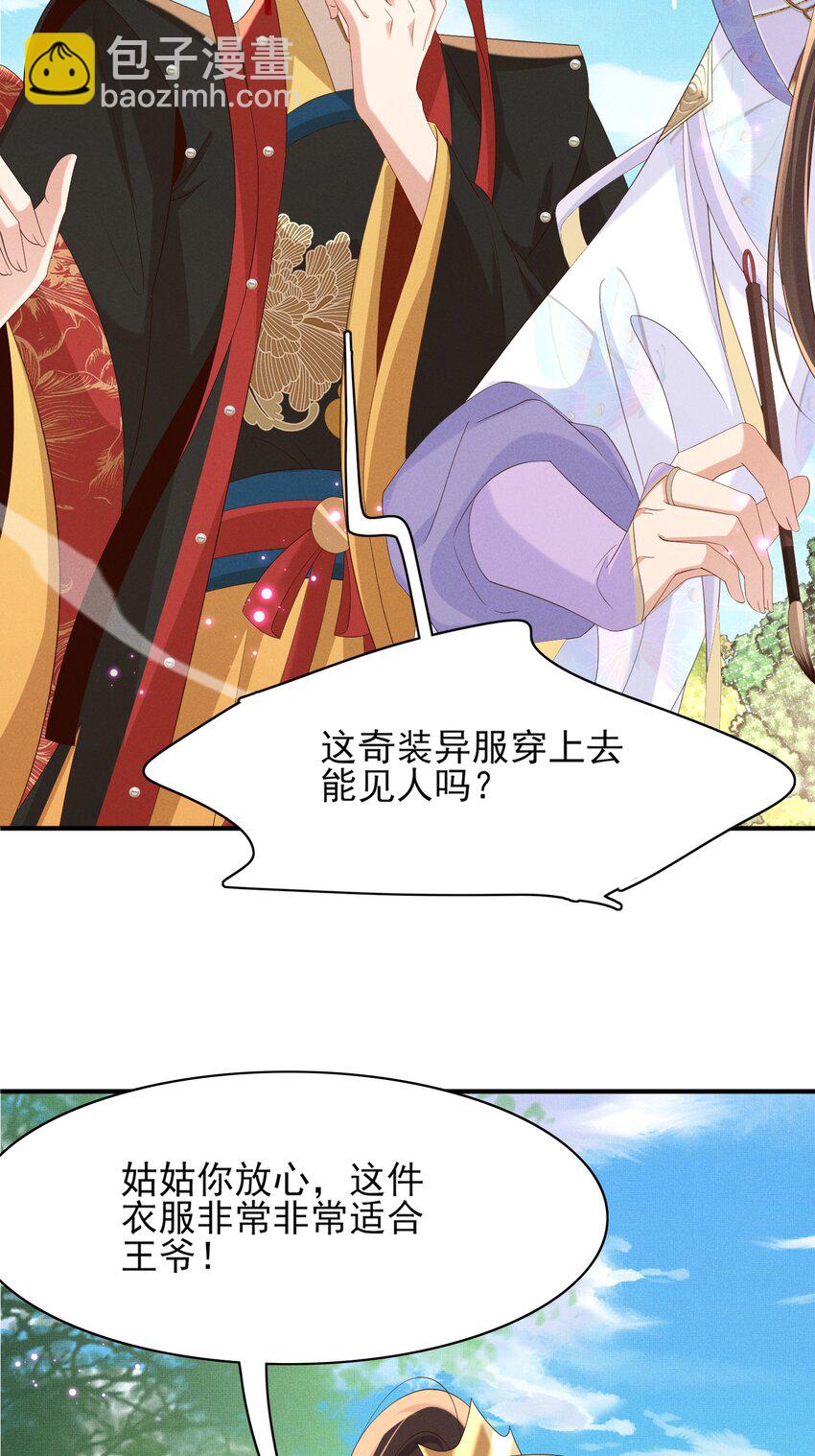 第175话 比赛给夫君做衣裳-第182话