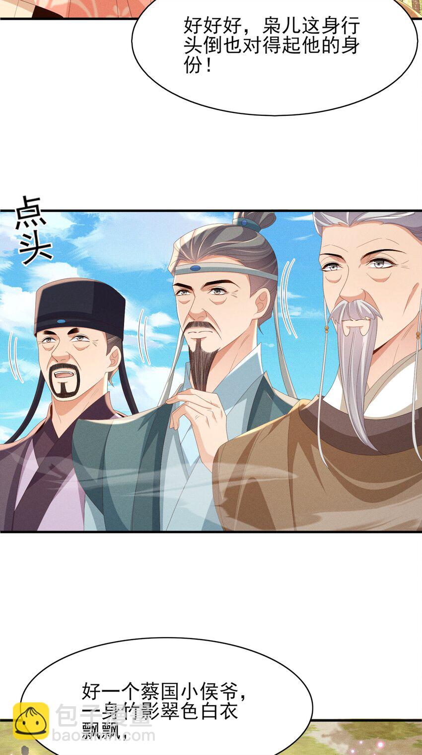 第175话 比赛给夫君做衣裳-第182话