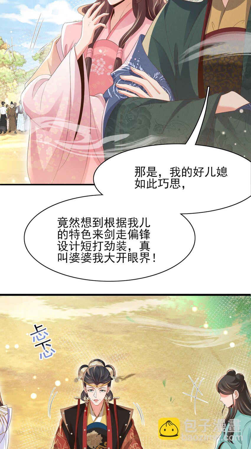 第175话 比赛给夫君做衣裳-第182话