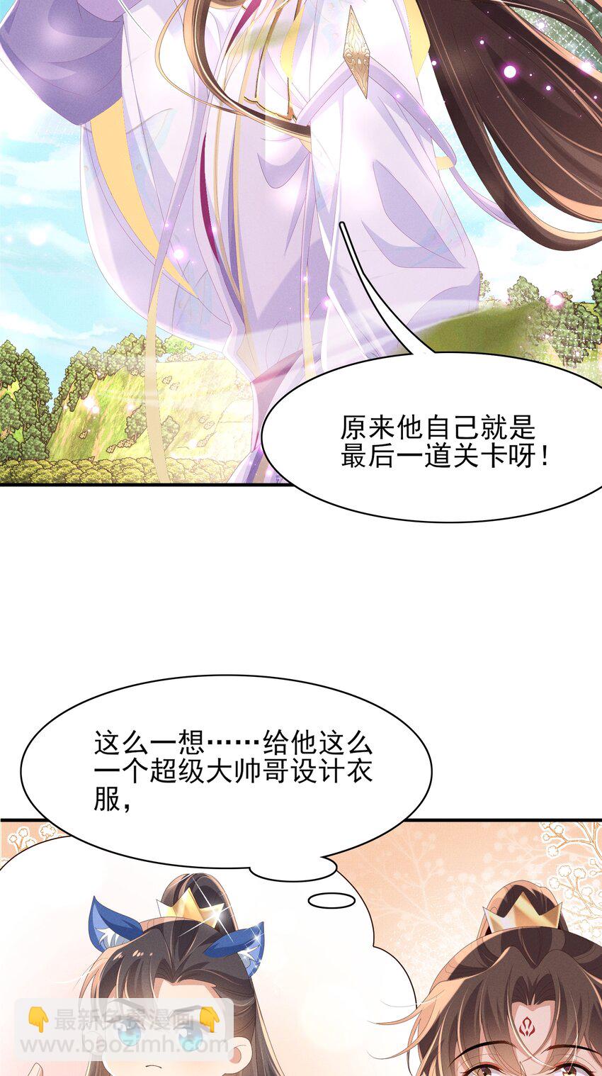 第175话 比赛给夫君做衣裳-第182话